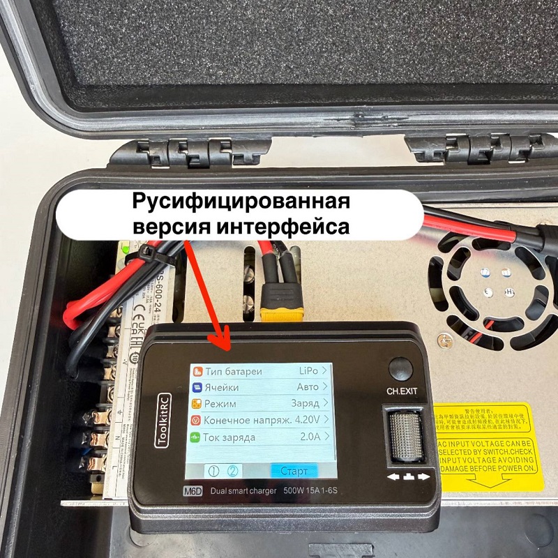 Зарядное устройство для FPV - дронов в кейсе | Зарядные устройства - интернет-магазин радиодеталей