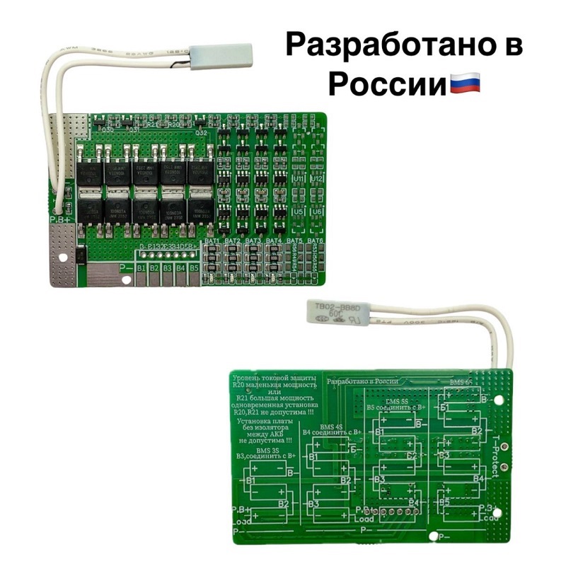 Контроллер заряда LiFePo4 аккумуляторов балансный 4S 40A BMS PCM
