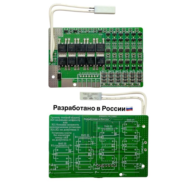 Контроллер заряда LiFePo4 аккумуляторов балансный 6S 40A BMS PCM