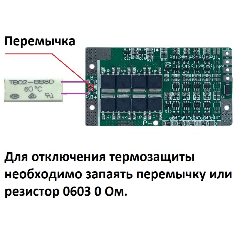 Контроллер заряда литиевых аккумуляторов балансный 4S 40A TechBat BMS PCM