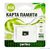 Карта памяти Micro SDHC 8GB Perfeo 4class