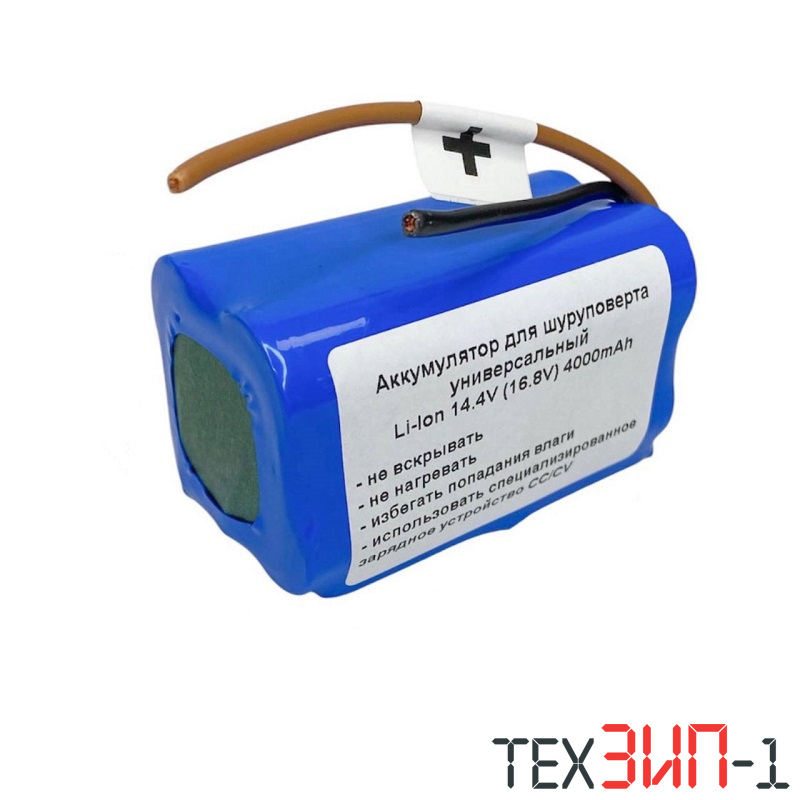 Аккумулятор для шуруповерта (14.4V, 4000mAh) Li-ion универсальный Тип2